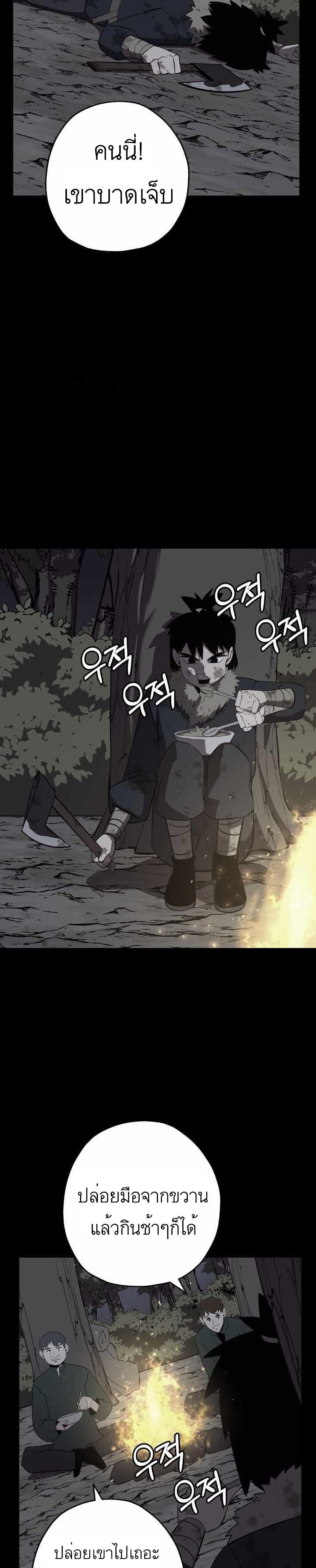 The Story of a Low Rank Soldier Becoming a Monarch ตอนที่ 65 (57)